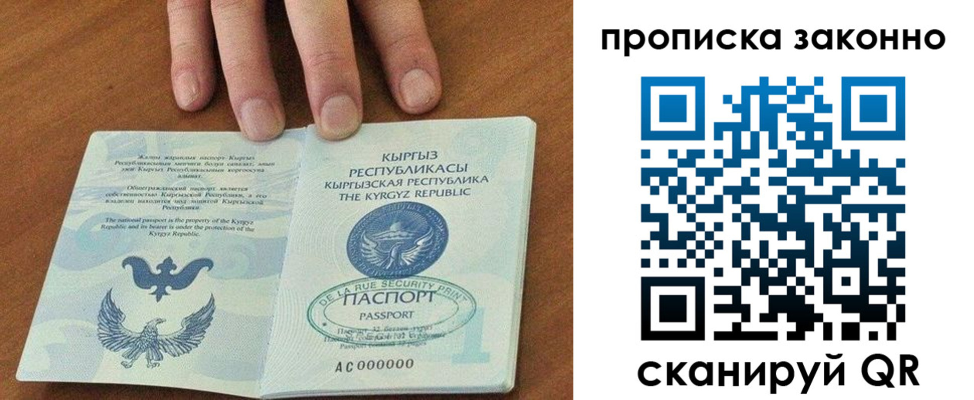прописка штамп в Полысаево