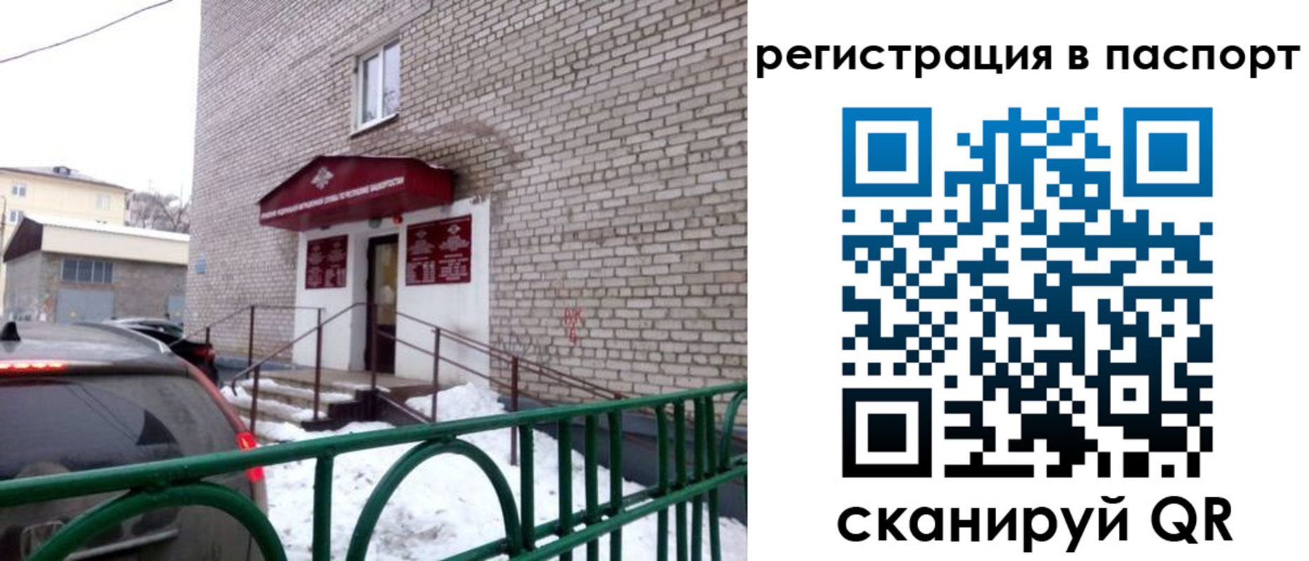 временная регистрация поиск в Полысаево