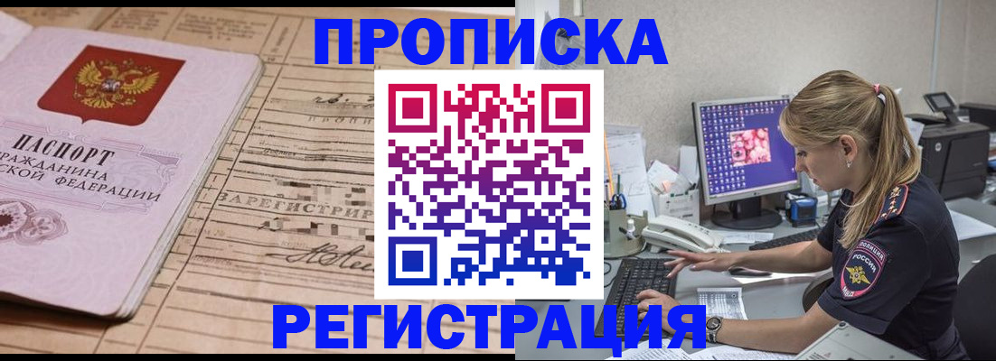 регистрация для школы в Полысаево