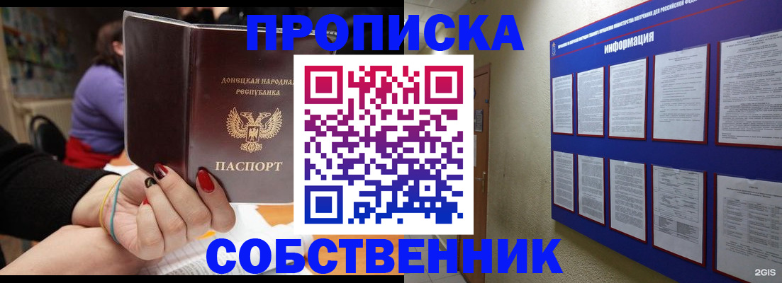 временная регистрация 2025 в Полысаево