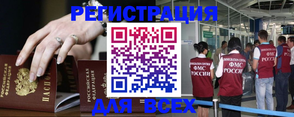 прописка в Полысаево