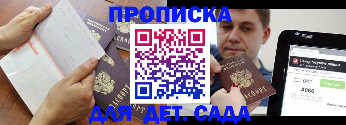 временная регистрация поиск в Полысаево