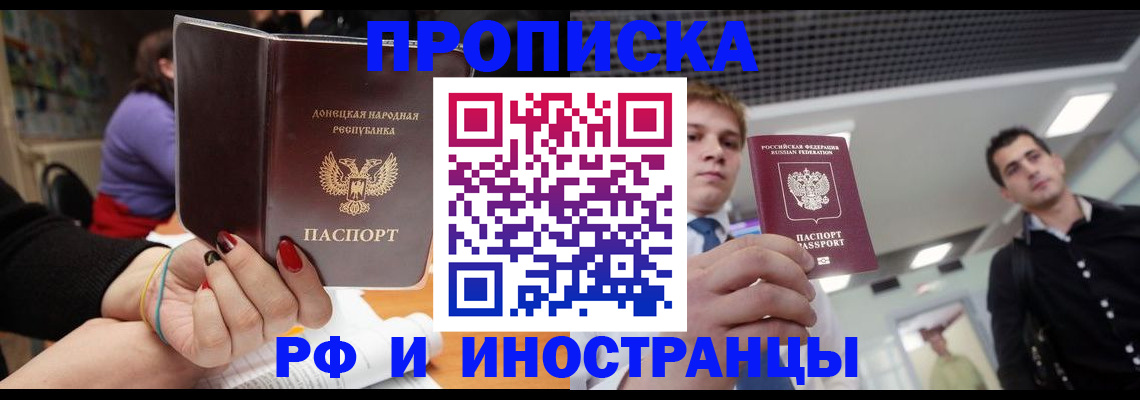 прописка для школы в Полысаево