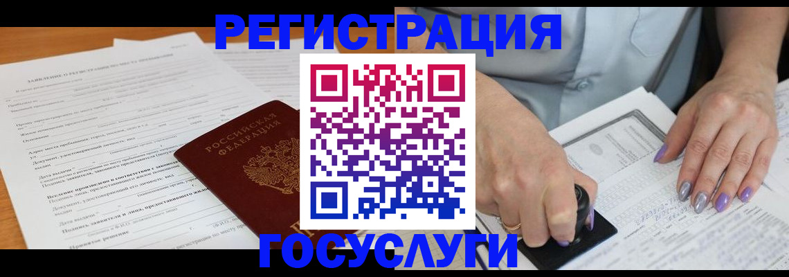 временная регистрация адрес в Полысаево
